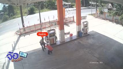 จับโจรขโมยรถนักข่าว แล้วไปชิงเงินเด็กปั๊มน้ำมันอีก