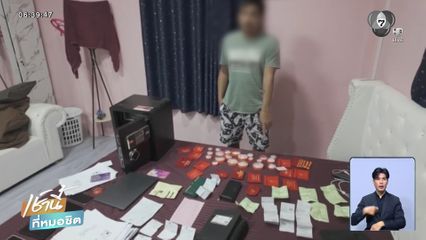 จับ แก๊งทนายทิพย์ หลอกเหยื่อสูญ 30 ล้านบาท จ.แม่ฮ่องสอน