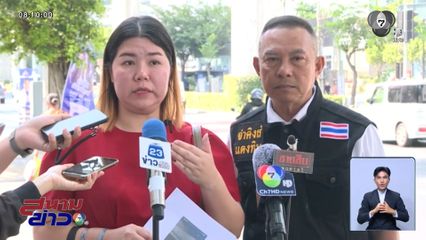 ครูสาวติดหนี้ 80 เจ้า ถูกบุกทวงหนี้ถึงบ้าน