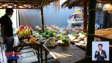 ร้านส้มตำเจ๊เก๋ รำแก้บนศาลตา-ยาย