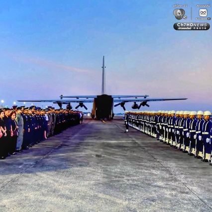 ปูนบำเหน็จพิเศษ 7 ขั้น แก่ 2 นักบินที่เสียชีวิตจากเครื่องบินตก