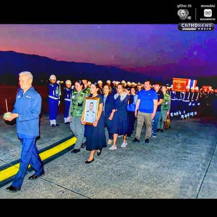 ปูนบำเหน็จพิเศษ 7 ขั้น แก่ 2 นักบินที่เสียชีวิตจากเครื่องบินตก