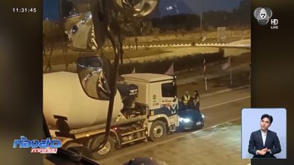 ขับรถเก๋งแซงไม่พ้น ถูกรถปูนชน