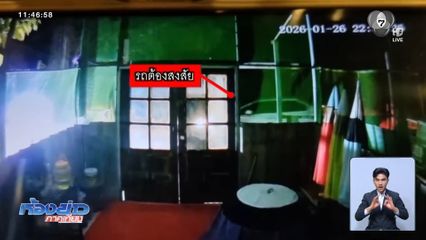 ยังไม่รู้ ! คนขับรถแอบถ่ายรูปหน้าบ้านเป็นใคร