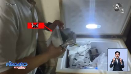 บุกทลายรังพักยาเสพติด เตรียมส่งออกไปประเทศที่สาม