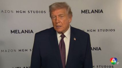 ทรัมป์ ขู่ขึ้นภาษีชาติขายน้ำมันให้คิวบา