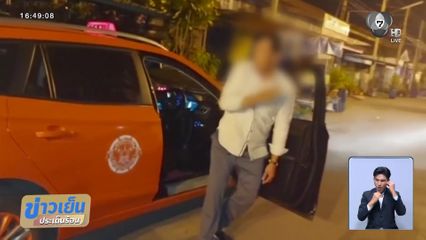 เฉียดตาย เพราะคิดว่าคนเมา