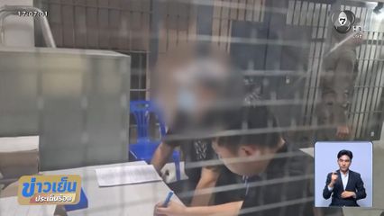 คุมเยาวชนโหด ประกบยิงอริ ฝากขัง จ.เพชรบุรี