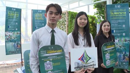 สมเด็จพระเจ้าน้องนางเธอ เจ้าฟ้าจุฬาภรณวลัยลักษณ์ อัครราชกุมารี กรมพระศรีสวางควัฒน วรขัตติยราชนารี ทรงเปิดงานเกษตรแฟร์ ประจำปี 2569