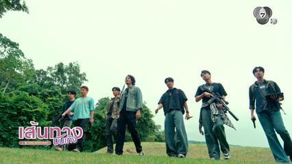 เส้นทางบันเทิง | FULL EP | 30 ม.ค.69