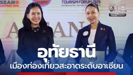 ไทยตอกย้ำความพร้อมของไทยในการเป็น "ศูนย์กลาง" การเชื่อมโยงการท่องเที่ยวในภูมิภาคอย่างไร้รอยต่อ