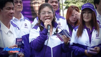 เจาะคีย์แมน : คุณหญิงสุดารัตน์