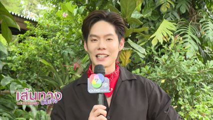 น็อต ณัฐสิทธิ์ เดินหน้าจีบ มิ้ม ปัณฑิตา ในวิวาห์ปฐพี