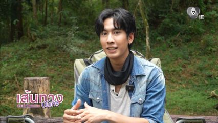 เส้นทางบันเทิง | FULL EP | 31 ม.ค.69