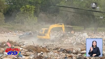 เมืองในหมอก ทำชาวบ้านป่วย จ.ปทุมธานี