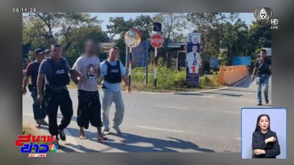 ผู้ต้องหาก็ต้องไล่จับ หมาก็วิ่งไล่กัด