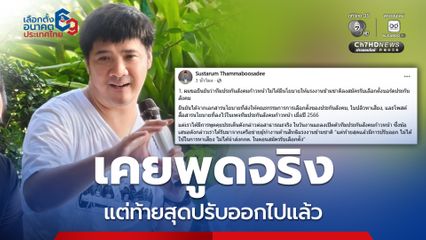 ษัษฐรัมย์ อัด ภท.เสียงตกจนต้องโหนกระแสชาตินิยม