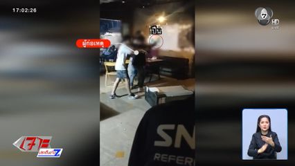 เตรียมออกหมายจับวัยรุ่น ชักปืนยิงกลางผับ ถ.ข้าาวสาร