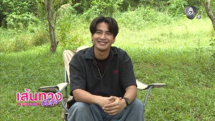 เส้นทางบันเทิง | FULL EP | 1 ก.พ.69