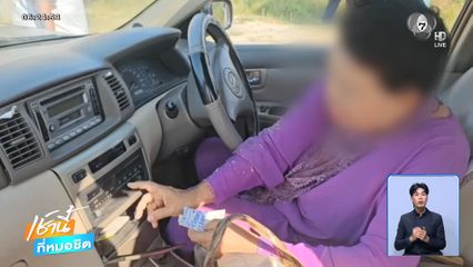 ยายเมาหนักขับรถย้อนศร จ.ชลบุรี