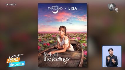 คนแห่นั่งเรือชมทะเลบัวแดง จนเรือหมดท่า