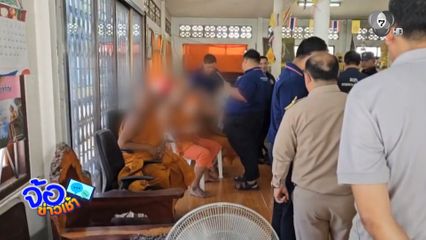 จับสึกยกวัด พระมั่วเสพยา - ดูหนังโป๊ จ.ชลบุรี