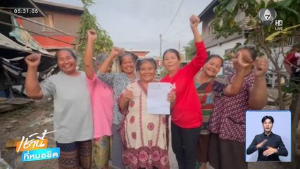 รวมพลคนดวงเฮง ถูกรางวัลที่ 1