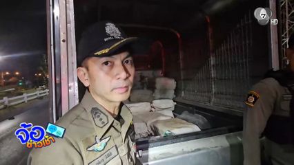 รถกระบะตู้ทึบลักลอบขนไอซ์ 360 กก. คนขับทิ้งรถหนีเข้าป่าข้างทาง