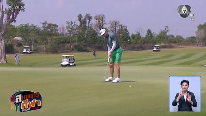 ทีมอังกฤษ เฉือนชนะ ทีมเวิลด์ ครองแชมป์เรนวูด ไอคอนส์ฯ สมัยที่ 2