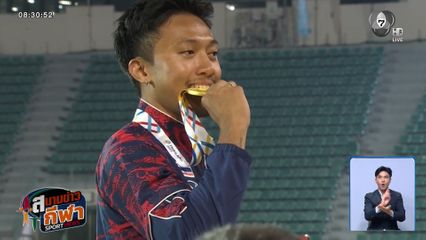 กกท.ประชุมคัดเลือกผู้รับรางวัลด้านกีฬาดีเด่น เนื่องในวันกีฬาแห่งชาติ 2568