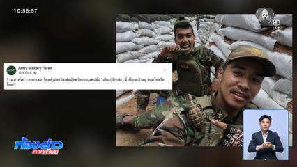 ทหารกัมพูชา ยังเคลื่อนไหวประชิดแนวหน้า