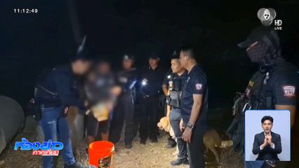 สุนัขดมกลิ่นถึงบ้าน รวบ 3 พี่น้อง ซุกยาบ้ากว่า 3 หมื่นเม็ด