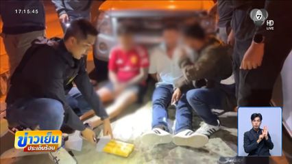 แม่รักลูก ติดสินบนตำรวจ แลกปล่อยตัว