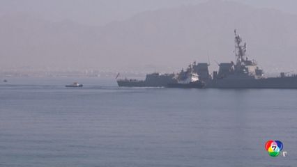 ทรัมป์ ขู่ เรือทรงพลังที่สุด กำลังประชิด หวังอิหร่านยอมเจรจา