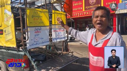 เลือกตั้ง 2569 : ปะทะคารมเดือด รณรงค์ประชามติ ? จ.สุรินทร์