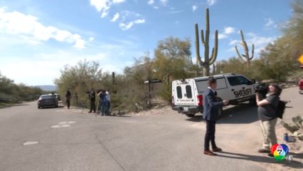 แม่พิธีกรหญิงชื่อดังของสหรัฐฯ หายตัวปริศนา