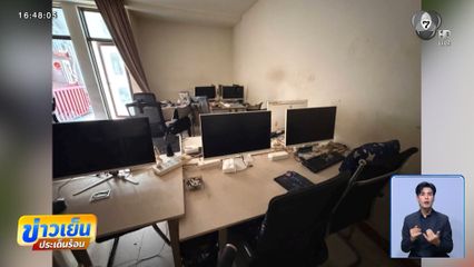 "กัมพูชา" ไม่พอใจ "ไทย" อ้างรังสแกมเมอร์