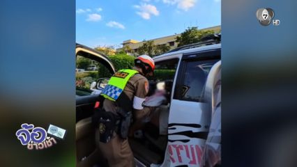 ตร.ช่วยแม่ คลอดฉุกเฉินบนรถ