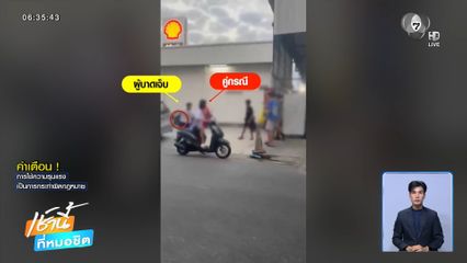 นักเรียนขาสั้น แทงกันเจ็บสาหัส