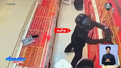 ล่าคนร้ายพกค้อน ชิงทองหนัก 33 บาท