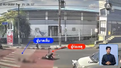 ยังไม่ปลอดภัย นักเรียนเจ็บหนักขณะข้ามทางม้าลาย