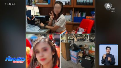 คืบหน้า ! คดีครูฆ่าตัวตาย จ.เชียงใหม่