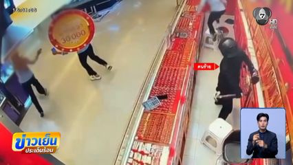 พบเบาะแสชิงรถ จยย. ก่อนชิงทองหนัก 33 บาท