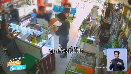 ระวัง อ้างจับลิขสิทธิ์ ร้านโทรศัพท์มือถือ