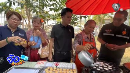 เที่ยวตลาดเกษียณ มาร์เก็ต จ.ระยอง