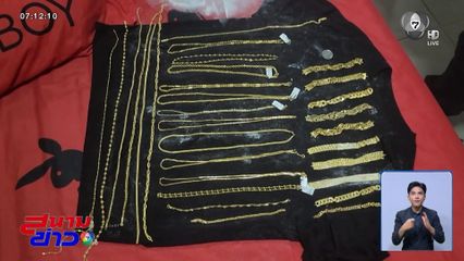 จับโจ๋ 16 ปี ควงค้อนชิงทอง อ้างทำภารกิจในเกม จ.สงขลา