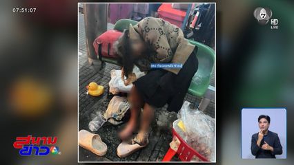 อดีตบรรณารักษ์ ชีวิตกลับด้าน เร่ร่อน ป่วยติดเตียง