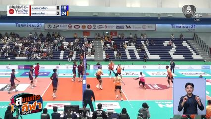 นครราชสีมา คิวมิน ซี วีซี ตบเอาชนะ วิทยาลัยนครราชสีมา ขามทะเลสอ 3-0 เซต ศึกวอลเลย์บอลไทยแลนด์ลีก