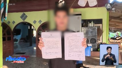 สุดอุกอาจ ! ชายฉกรรจ์ยกพวกฉุดหญิงสาวถึงในบ้าน จ.ฉะเชิงเทรา