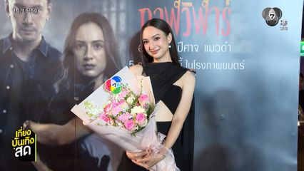 แอนน่า กลึคส์ ชิมลางรับงานภาพยนตร์เรื่องแรก กาฬวิฬาร์